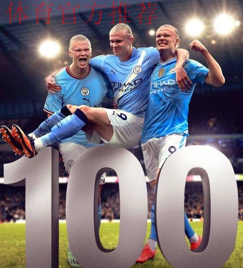 一日英超动向：哈兰德双响福登回暖，曼城给阿森纳制造了巨大压力