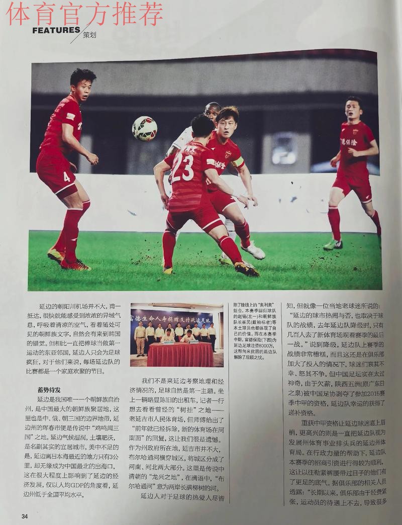 中国足球报道：中甲这一年