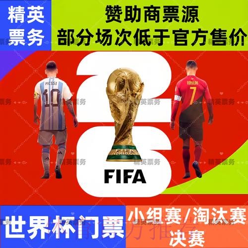 2026世界杯投注技巧官方