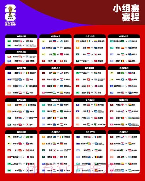 2026世界杯投注技巧官方