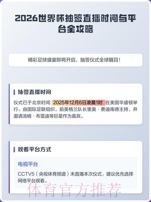 2026世界杯直播平台最新网址