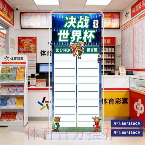 2026世界杯比分苹果入口地址 2026世界杯比分苹果入口地址