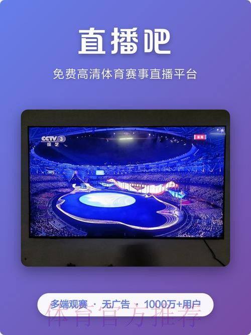 2026世界杯直播APP下载最佳 2026世界杯直播APP下载最佳