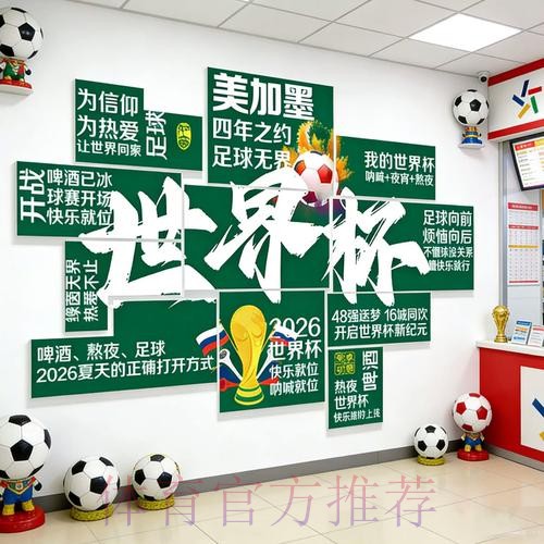 2026世界杯投注正规最佳 2026世界杯投注正规最佳