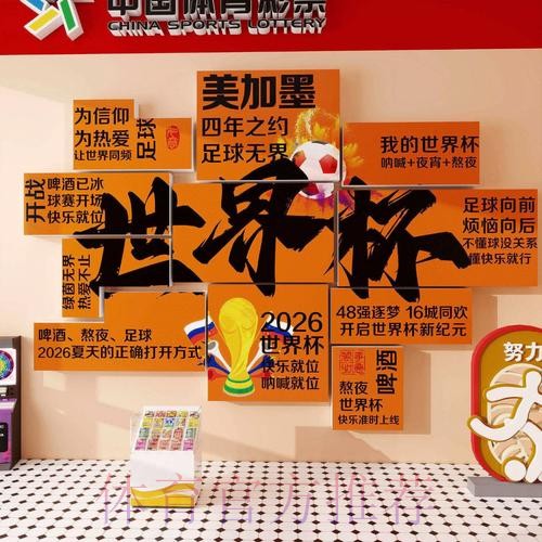2026世界杯下注APP入口地址